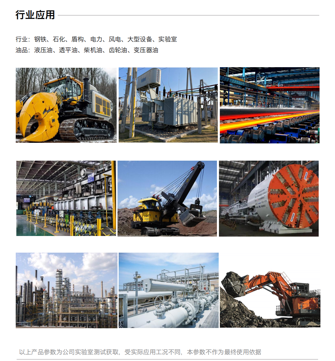 專項檢測，滿足多樣化場景
針對水分檢測專項需求，IBF系列同樣可作為便攜式油液水分檢測儀及便攜式油品水分檢測儀使用，精準量化油中水分含量，幫助判斷油品乳化程度及設(shè)備密封狀態(tài)，提前預(yù)警潛在故障。