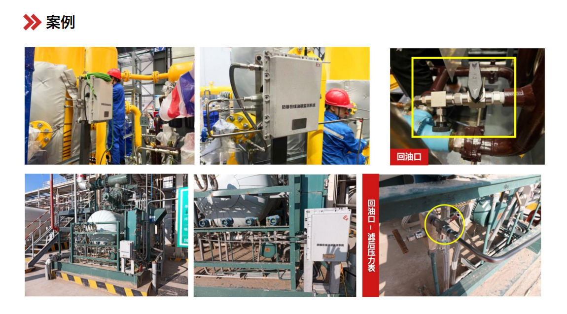 IOL-EX系列防爆型在線油液監測系統圖6