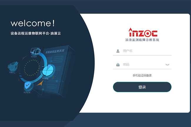 1686707113161537.jpg 潤滑油智能監(jiān)測平臺(tái)