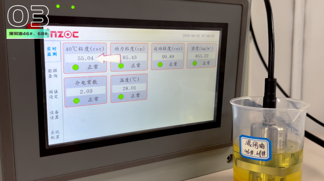 IFV系列多參量油液傳感器可以通過(guò)采集到的油品數(shù)據(jù) 1687773278199594.png