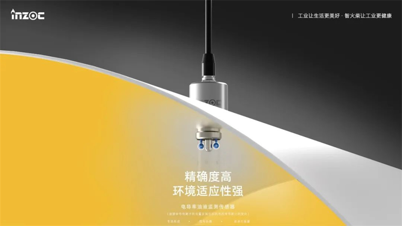 發(fā)動機(jī)油液監(jiān)測