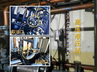 監(jiān)測(cè)油品:昆侖HML抗磨長(zhǎng)壽命液壓油46#