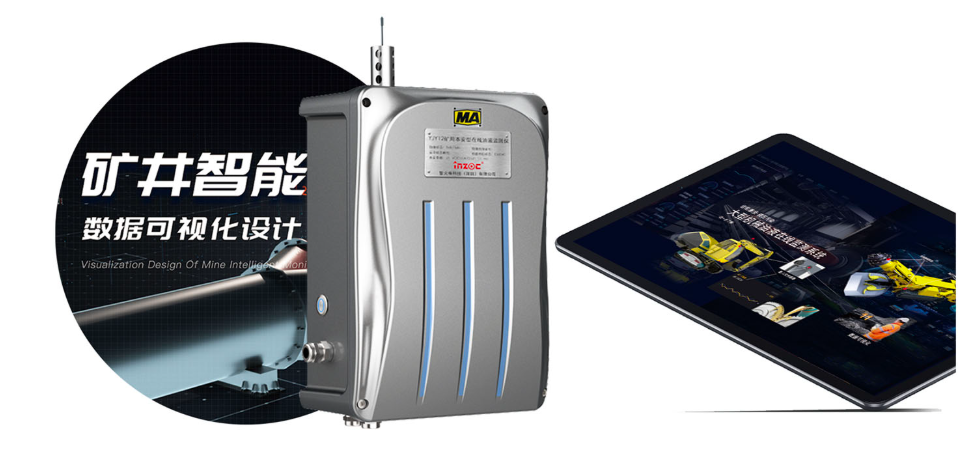 礦用本安型油液質(zhì)量監(jiān)測傳感器-煤礦設(shè)備智能守護(hù)專家