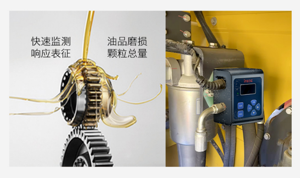 實時油液清潔度監測？清潔度傳感器助力設備壽命提升圖3