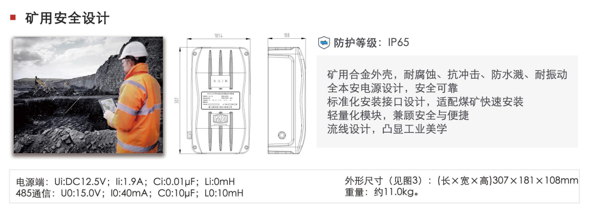 礦用本安型油液監測傳感器——防爆設計，安全可靠圖3