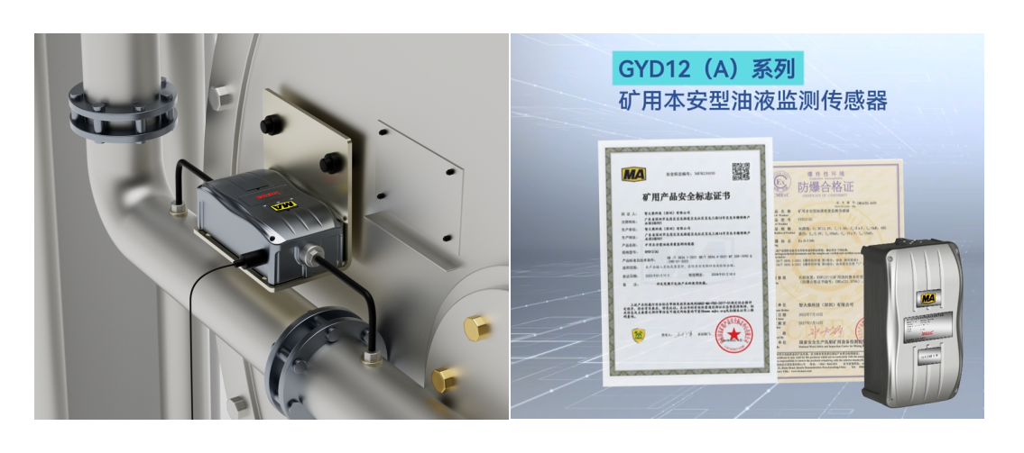 煤礦乳化液泵和噴霧泵：潤(rùn)滑管理需求、油質(zhì)在線監(jiān)測(cè)方案及部署案例全景呈現(xiàn)3
