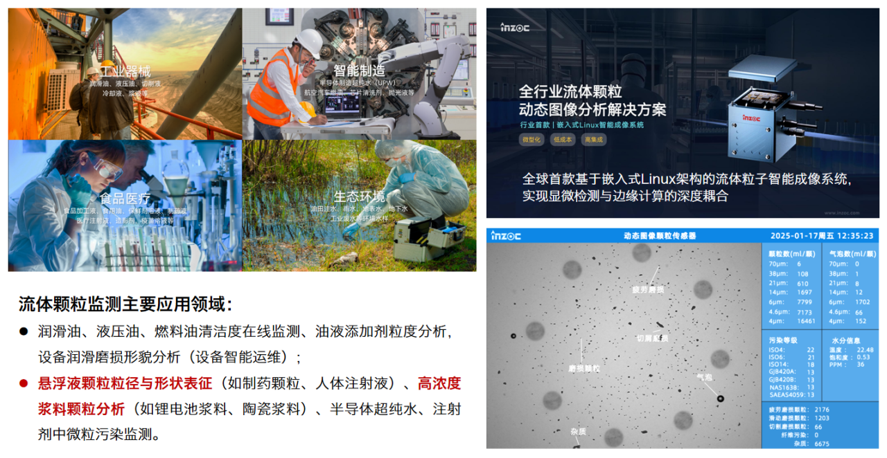 智火柴《動態流體顆粒圖像傳感系統研發與應用》順利通過科技成果鑒定 圖5.png