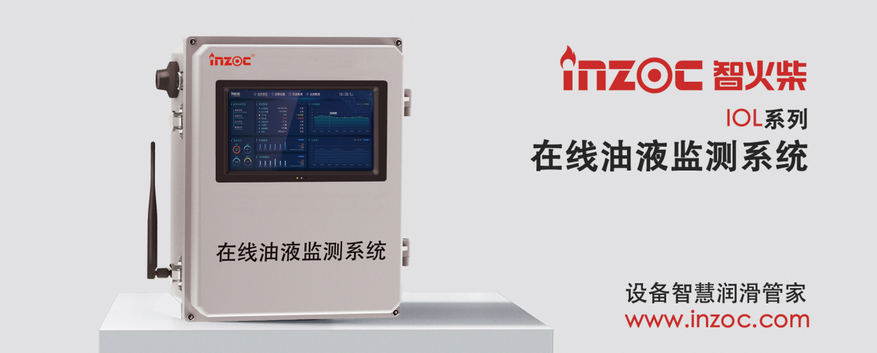 IOL-CG在線油液監測設備：智能守護設備潤滑健康 圖1