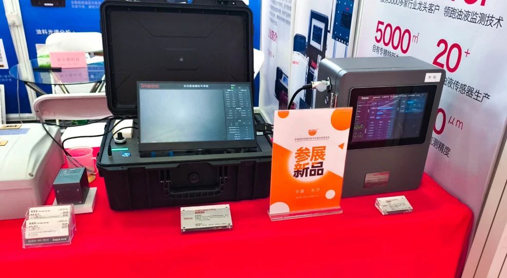 國際儀器儀表展覽會：INZOC斬獲“十佳新品”，聚焦?jié)櫥O(jiān)測賦能工業(yè)健康運維 圖6