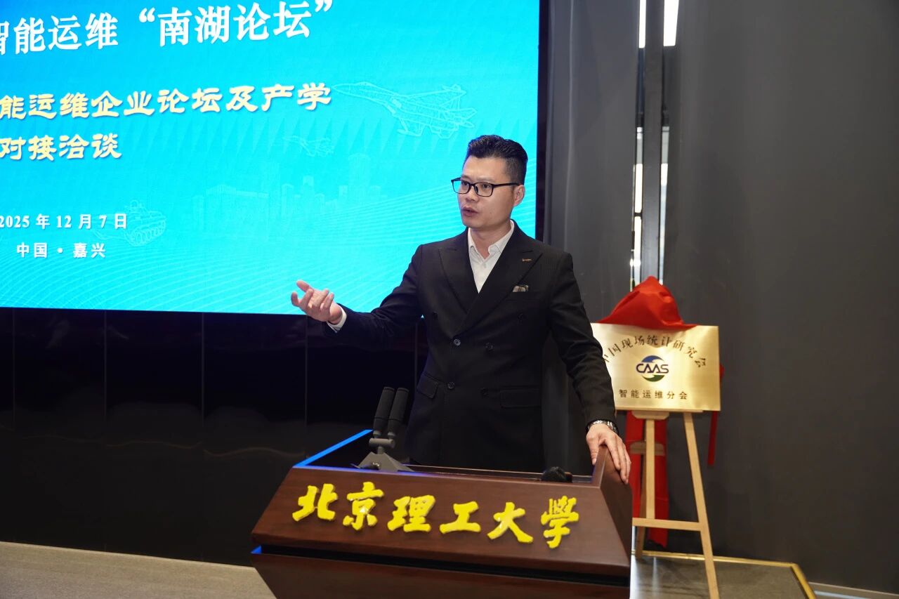 智火柴獲授中國現場統計研究會智能運維分會“常務理事單位”，持續賦能產業生態 圖6