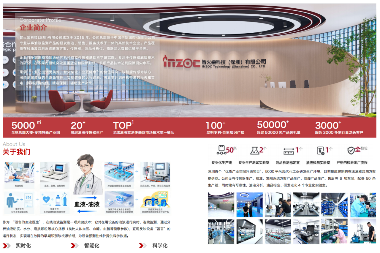 智火柴獲授中國現場統計研究會智能運維分會“常務理事單位”，持續賦能產業生態 圖7