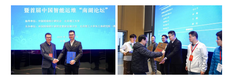 智火柴獲授中國現場統計研究會智能運維分會“常務理事單位”，持續賦能產業生態 圖8