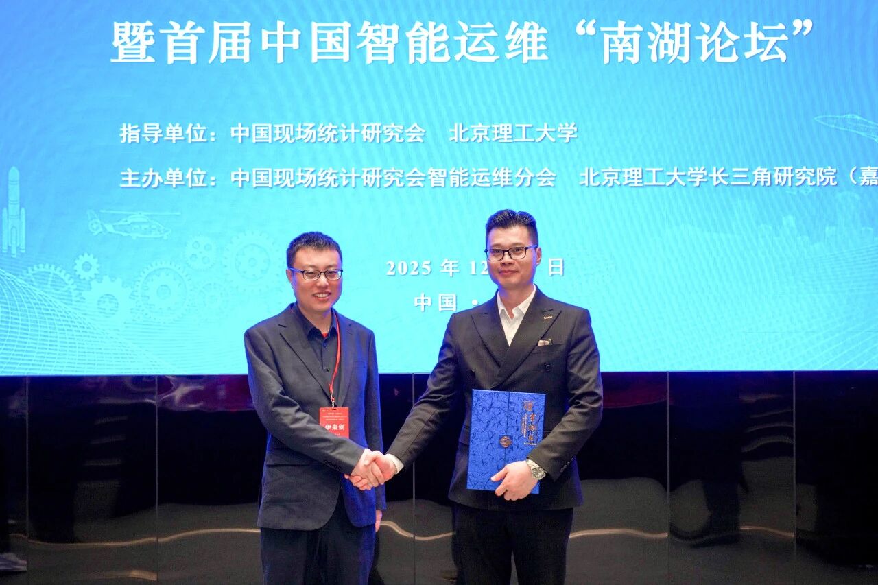 智火柴獲授中國現(xiàn)場統(tǒng)計(jì)研究會智能運(yùn)維分會“常務(wù)理事單位”，持續(xù)賦能產(chǎn)業(yè)生態(tài)