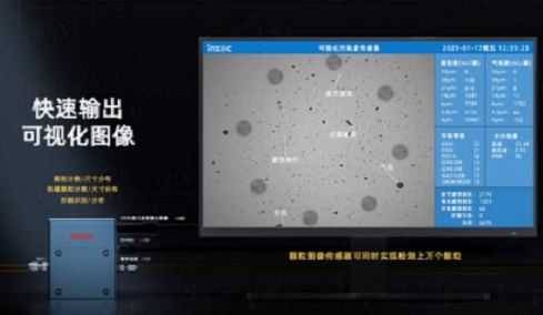 設(shè)備安全運行必看：檢測氣泡和顆粒數(shù)的傳感器有哪些及選型要點分析